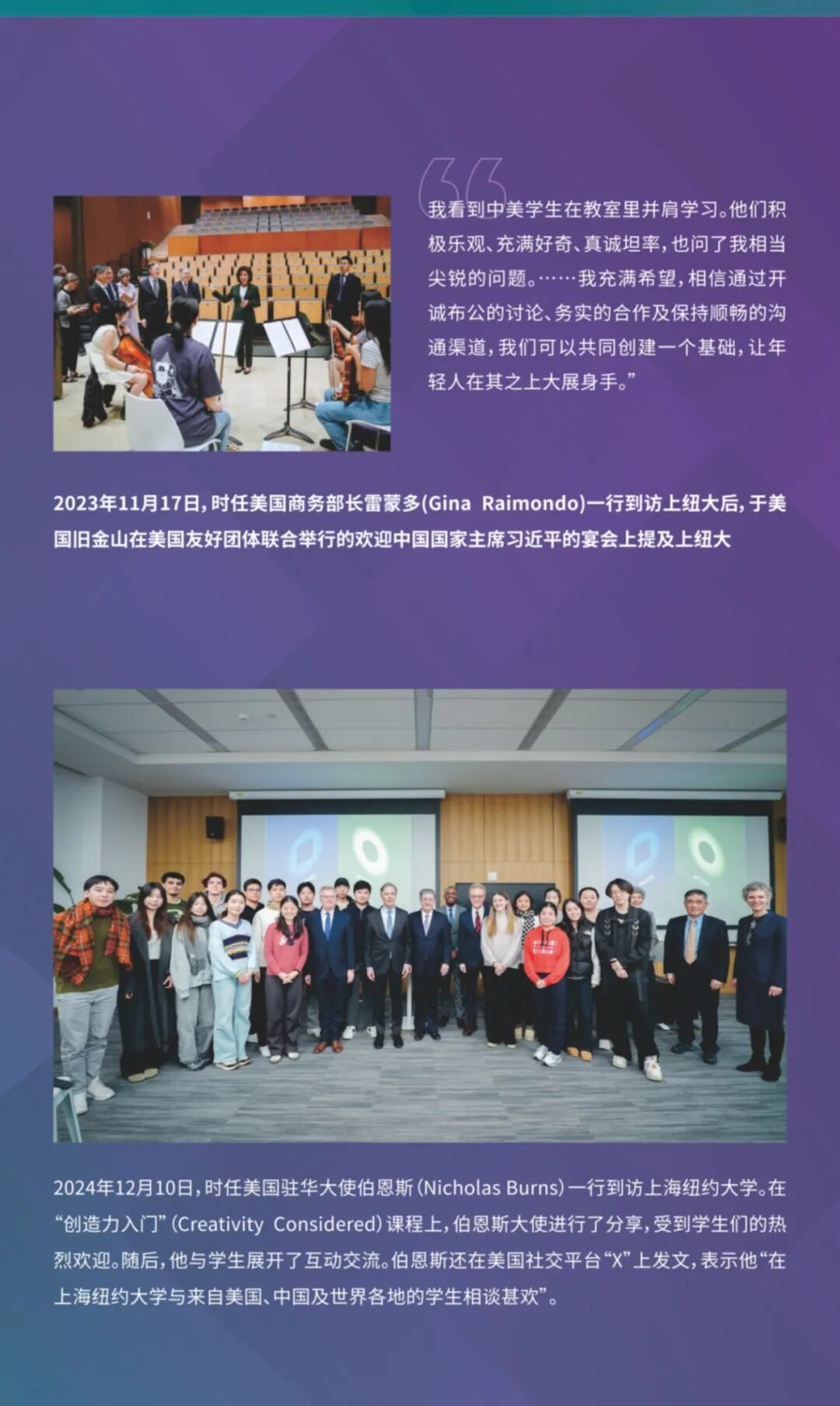 上海纽约大学2026招生宣传手册已公布！