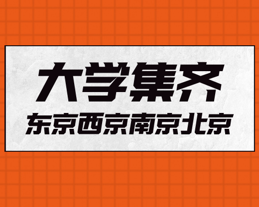 东西南北集齐了！西京学院更名西京大学