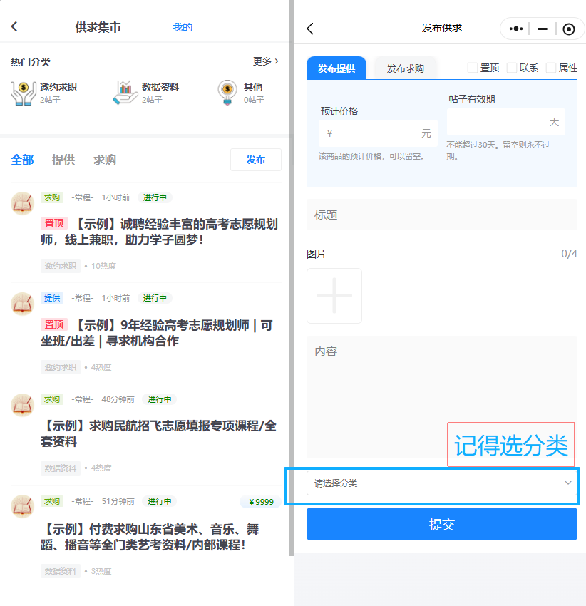 蜻学研习社【供求集市】正式上线！高报师找师资、接合作、换资料，从此不用愁！