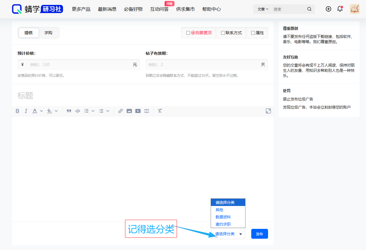 蜻学研习社【供求集市】正式上线！高报师找师资、接合作、换资料，从此不用愁！