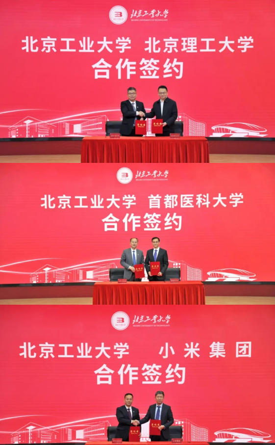 北京工业大学成立4个新学院!