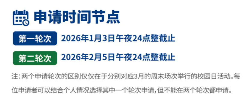昆山杜克大学2026年综合评价招生政策信息汇总