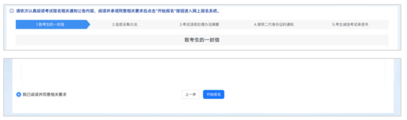 内蒙古：2026年普通高校招生网上报名流程