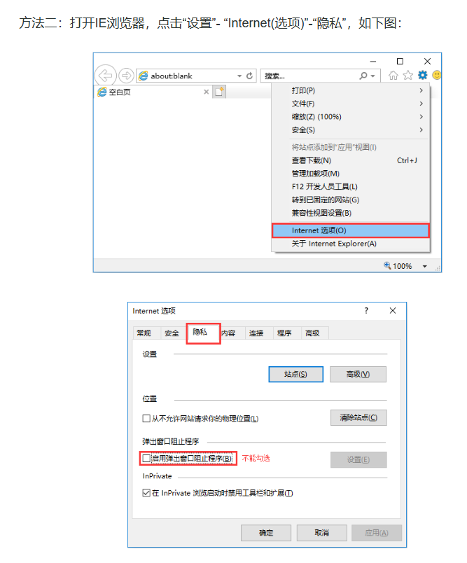 北京：高考报名网上支付说明