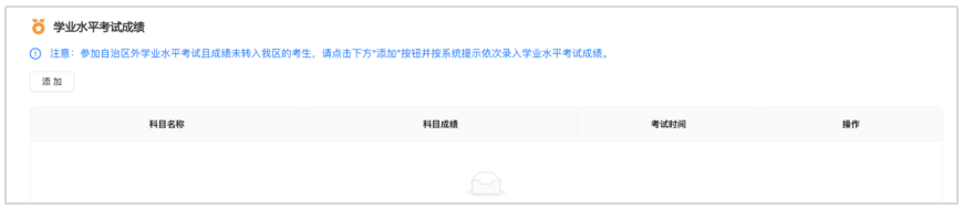 内蒙古：2026年普通高校招生网上报名流程
