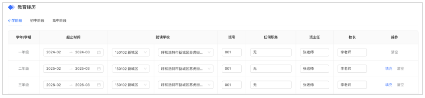 内蒙古：2026年普通高校招生网上报名流程