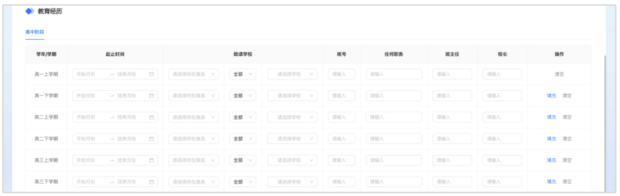 内蒙古：2026年普通高校招生网上报名流程