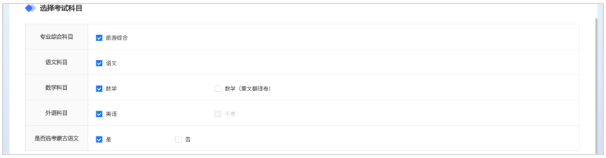 内蒙古：2026年普通高校招生网上报名流程