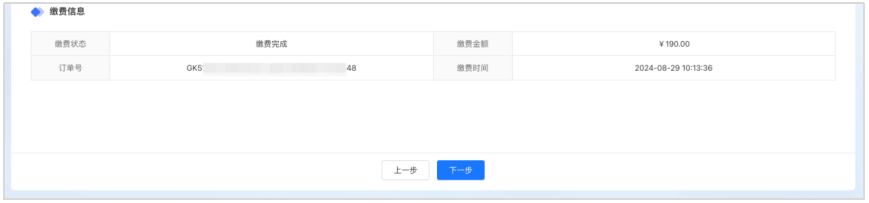 内蒙古：2026年普通高校招生网上报名流程