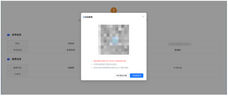 内蒙古：2026年普通高校招生网上报名流程