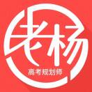 星途赣志愿杨老师