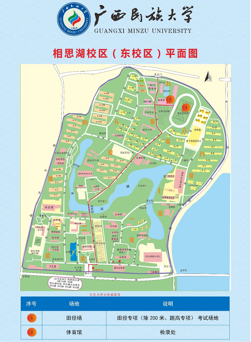 广西：2026年普通高校招生体育类专业全区统一考试温馨提示