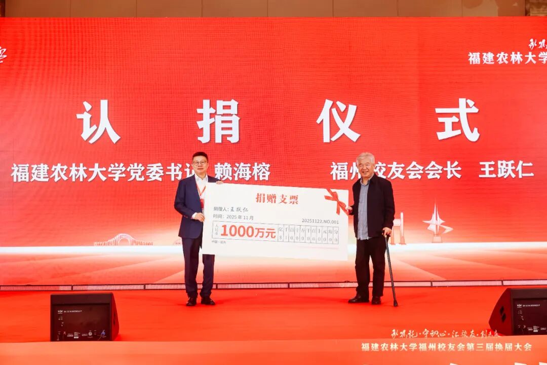 省属高校,获捐1000万元