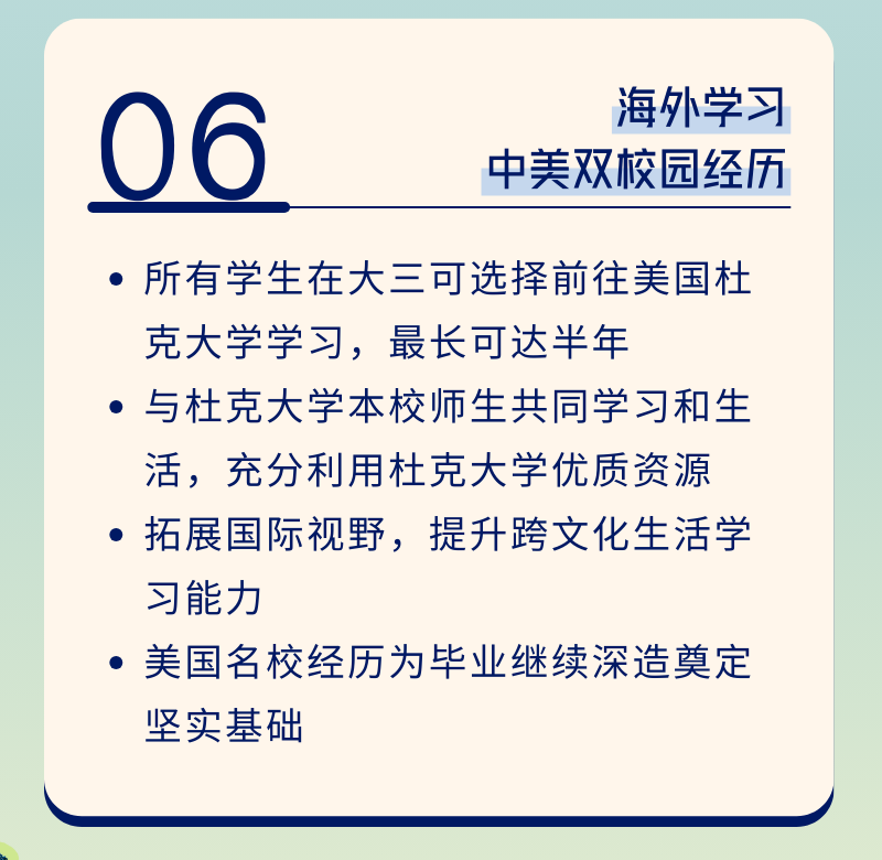 昆山杜克2026本科综合评价招生入学申请启动！