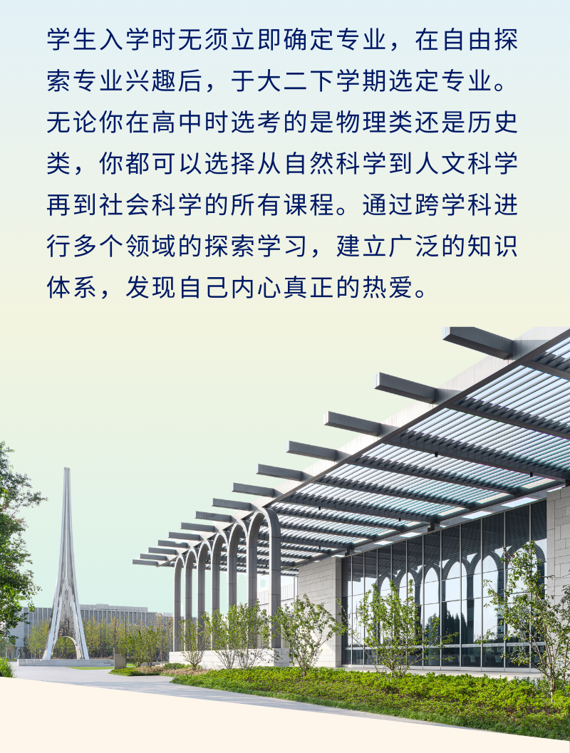 昆山杜克2026本科综合评价招生入学申请启动！