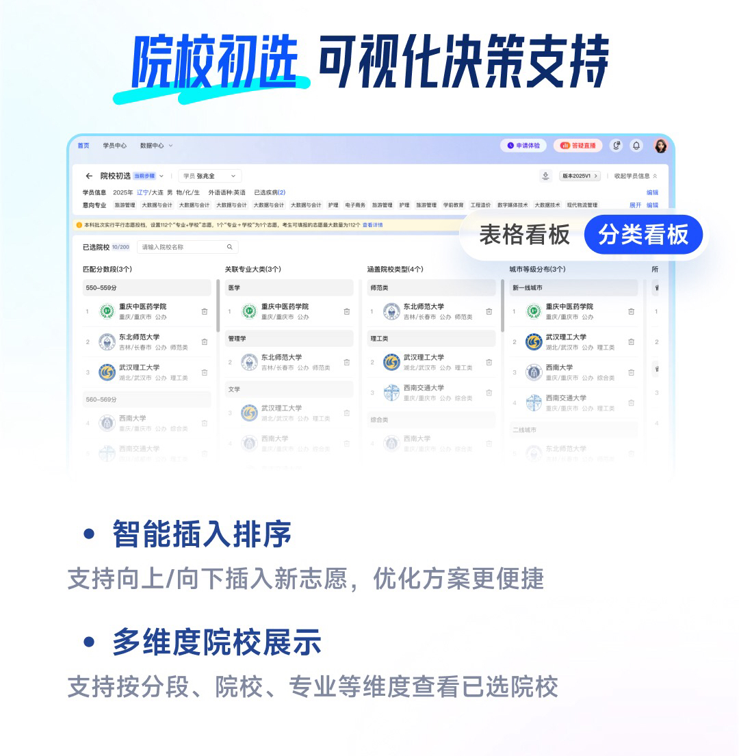 报考系统（萤火系统）8.0升级来袭！萤火系统PC桌面版同步升级至1.8.0