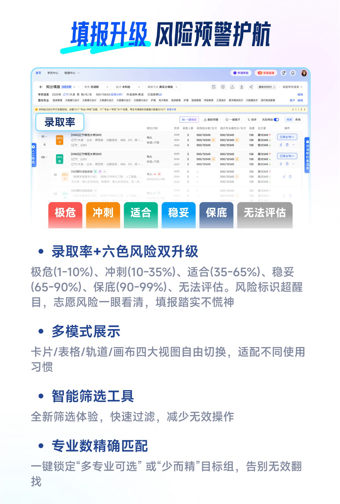 报考系统（萤火系统）8.0升级来袭！萤火系统PC桌面版同步升级至1.8.0