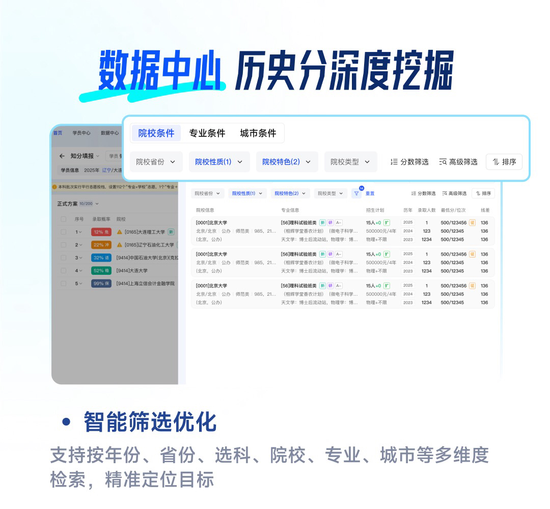 报考系统（萤火系统）8.0升级来袭！萤火系统PC桌面版同步升级至1.8.0