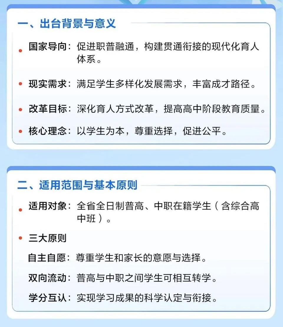 高中与中专之间可互相转学？谁能转？怎么转？