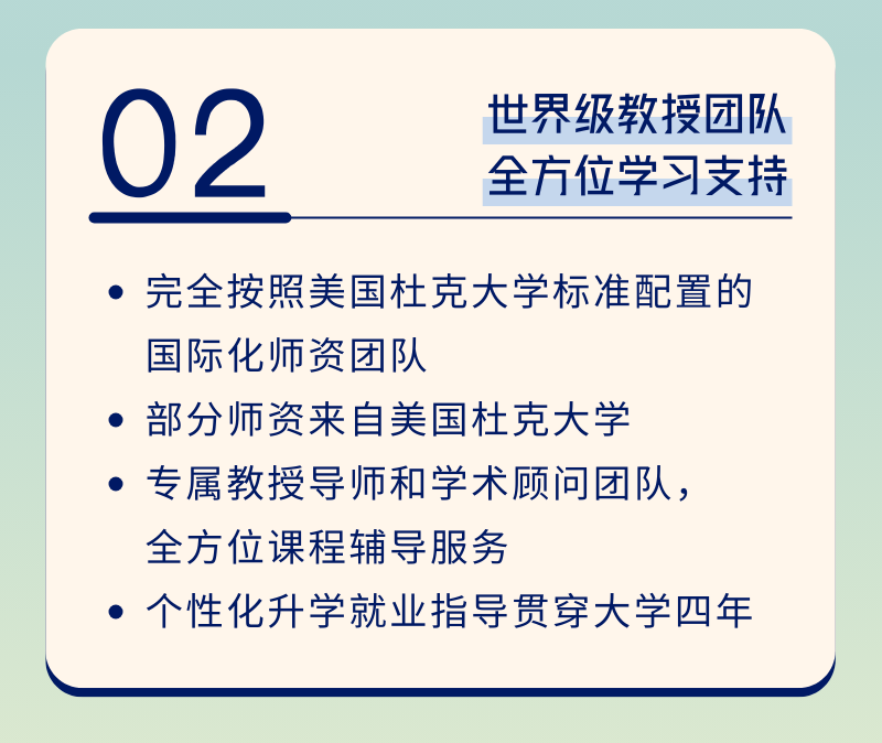 昆山杜克2026本科综合评价招生入学申请启动！
