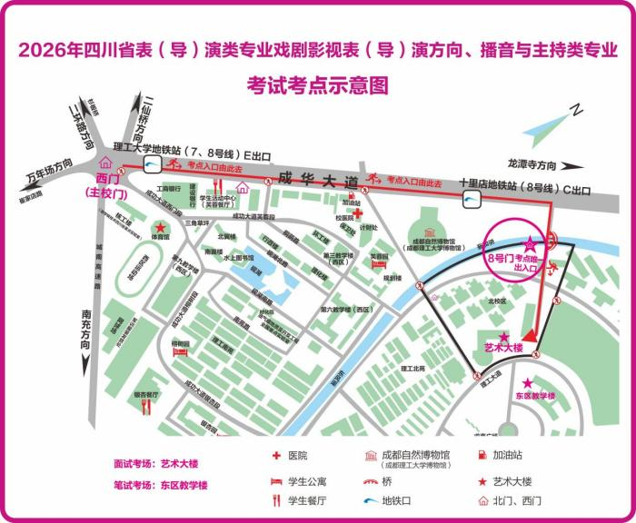 四川：2026年舞蹈类、表（导）演类、播音与主持类专业统考参考提醒