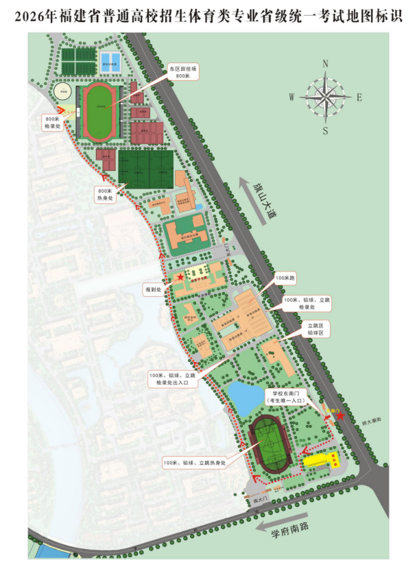 福建：2026年普通高校招生体育类专业省级统一考试温馨提醒