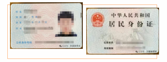 西藏：拉萨市2026年普通高考社会考生报名材料上传要求及规范示例