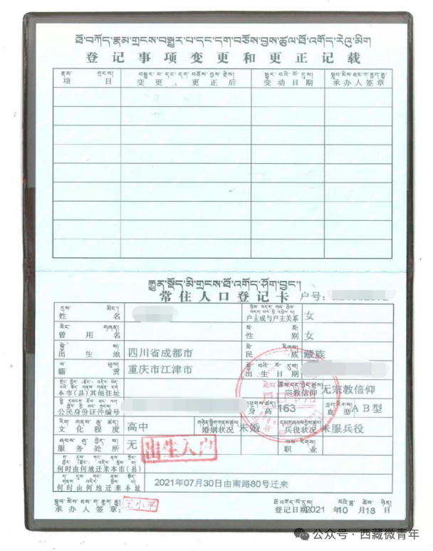 西藏：拉萨市2026年普通高考社会考生报名材料上传要求及规范示例