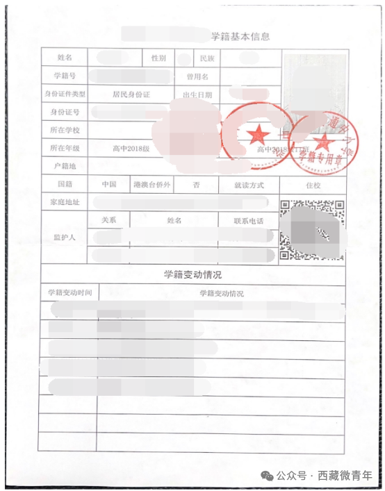 西藏：拉萨市2026年普通高考社会考生报名材料上传要求及规范示例