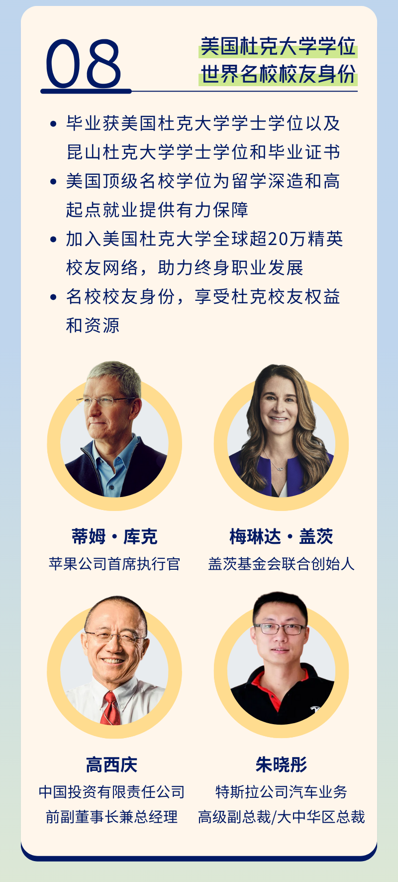 昆山杜克2026本科综合评价招生入学申请启动！