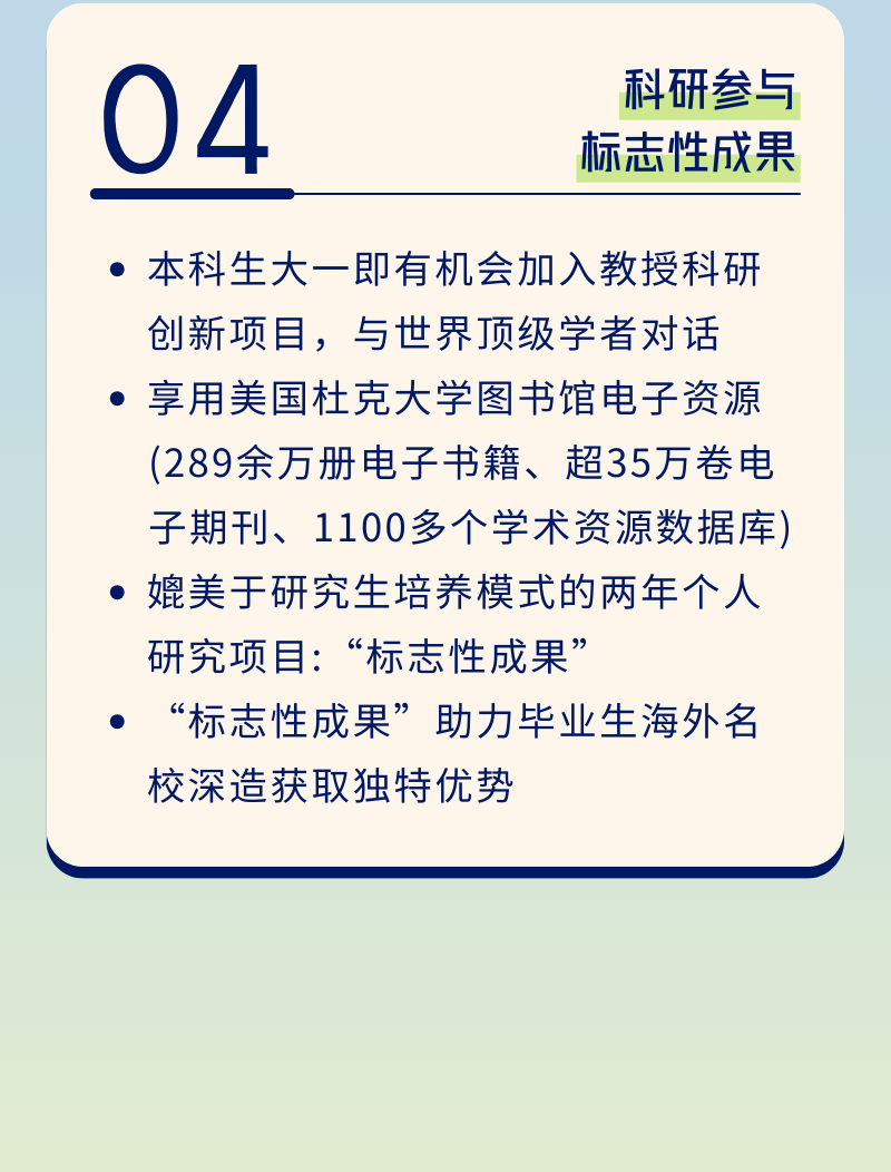昆山杜克2026本科综合评价招生入学申请启动！