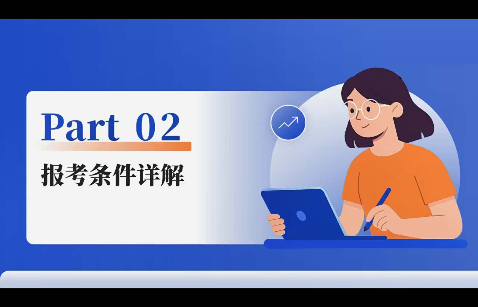 《高考升学捷径：三大专项计划全解析》PDF课件