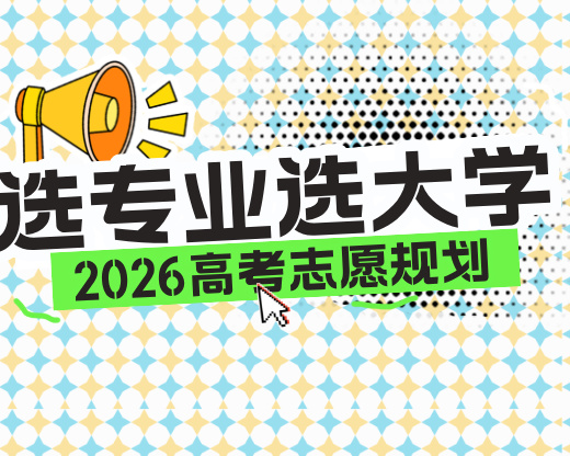 别让地域偏见耽误考生!这4所985/211分低实力强