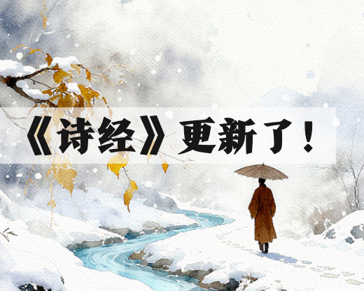 海昏侯墓《诗经》出土:高考志愿规划师该看懂的文科新机遇