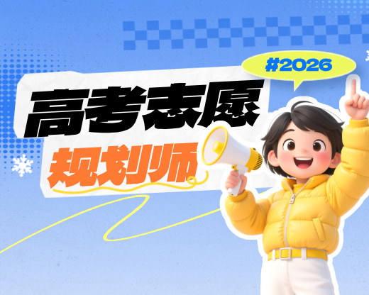 高考志愿规划别偷懒：“一刀切”的方案，本质是对家庭不负责