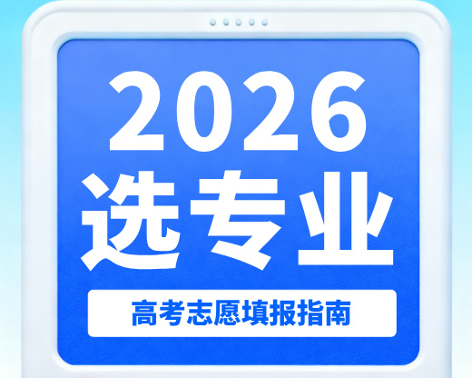 双一流疯狂开设！10大热门高薪专业全解析