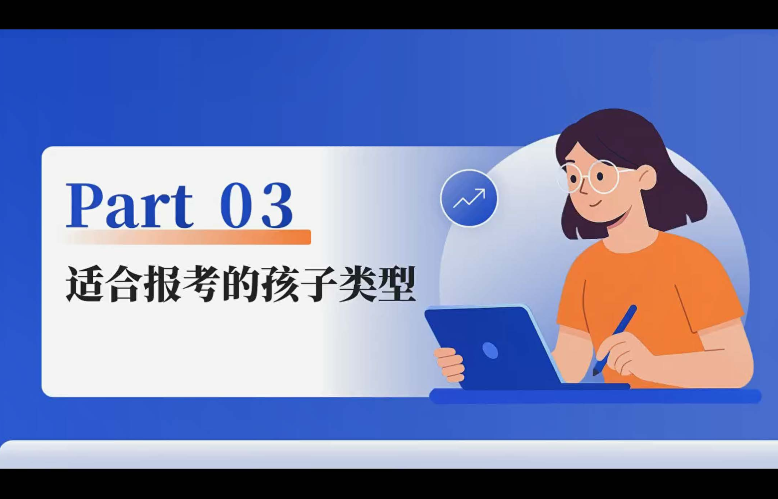 《高考升学捷径：三大专项计划全解析》PDF课件