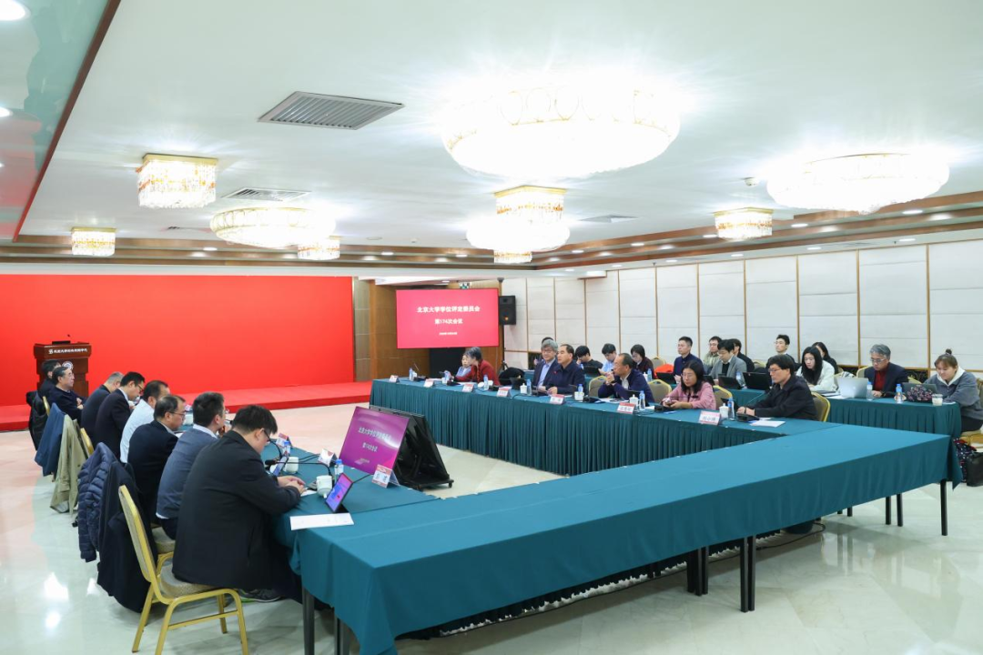 北京大学拟新增4个硕博点！