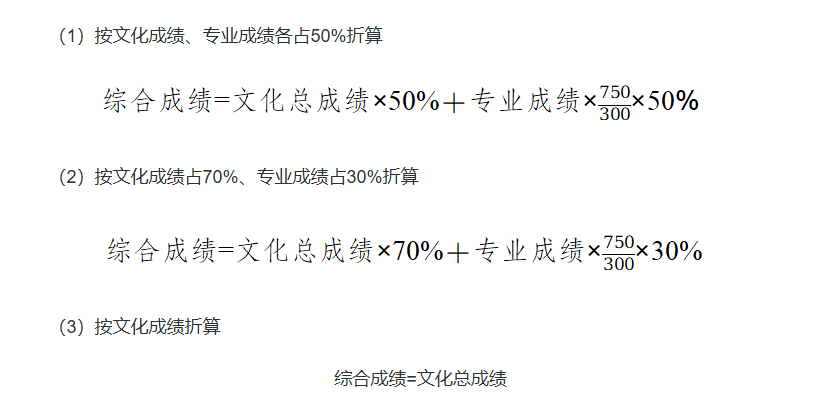 云南省2026年普通高校艺术类专业考试招生工作通知