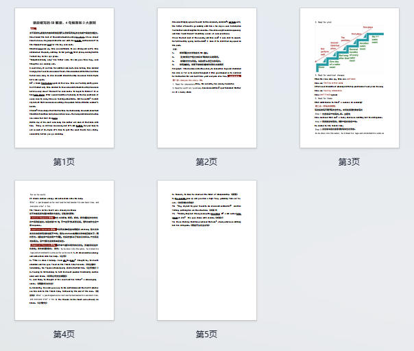 读后续写的5R解读、4句框架和3大原则