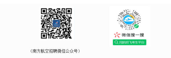 中国南方航空股份有限公司广西分公司2026年度在广西壮族自治区招收高中毕业生飞行学员工作安排