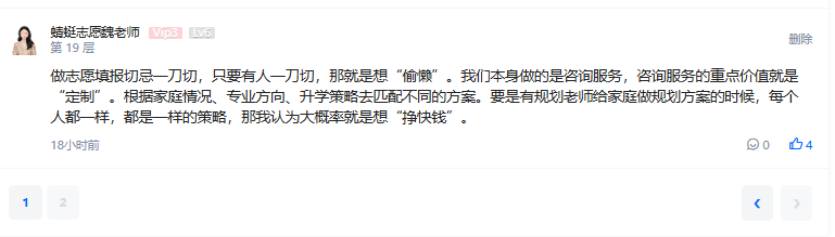 高考志愿规划别偷懒：“一刀切”的方案，本质是对家庭不负责