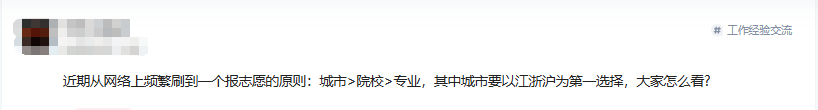 高考志愿规划别偷懒：“一刀切”的方案，本质是对家庭不负责