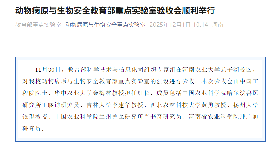 多校官宣：教育部重点实验室，通过验收