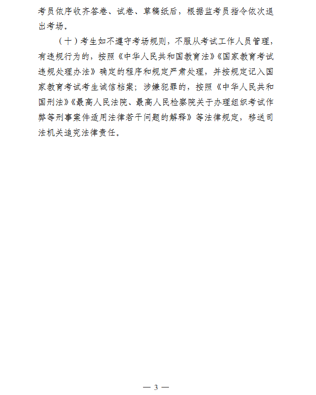 宁夏：2026年普通高校招生书法类专业统一考试温馨提示