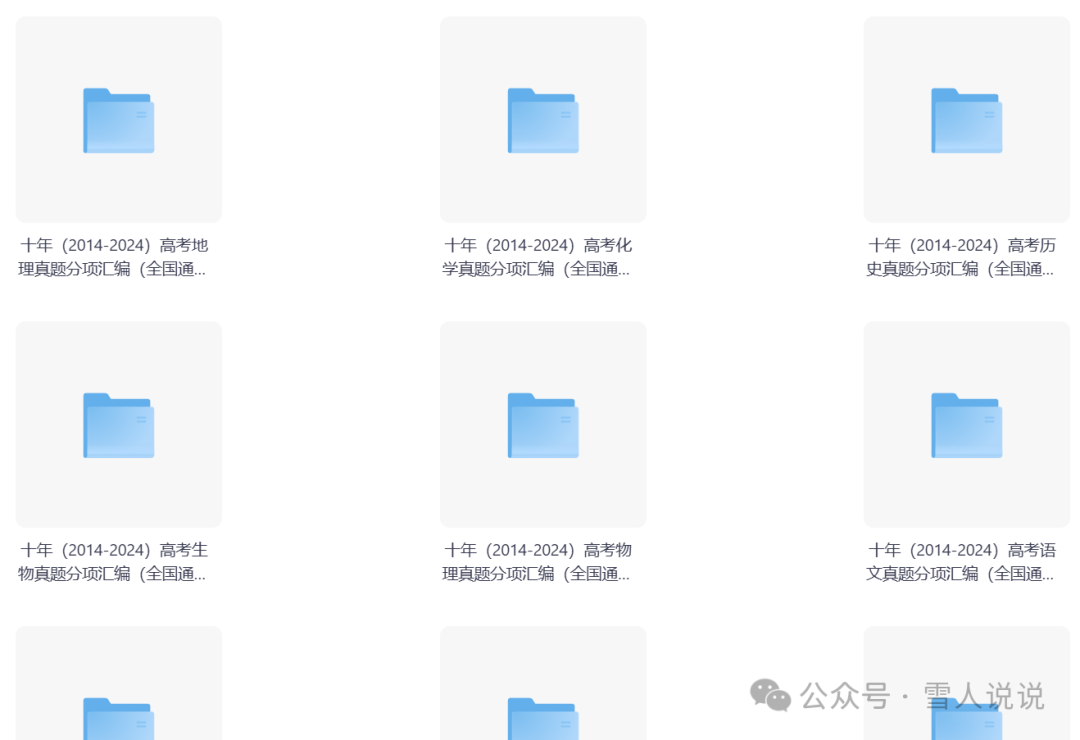 资源分享：十年高考真题分项汇编（全国通用）