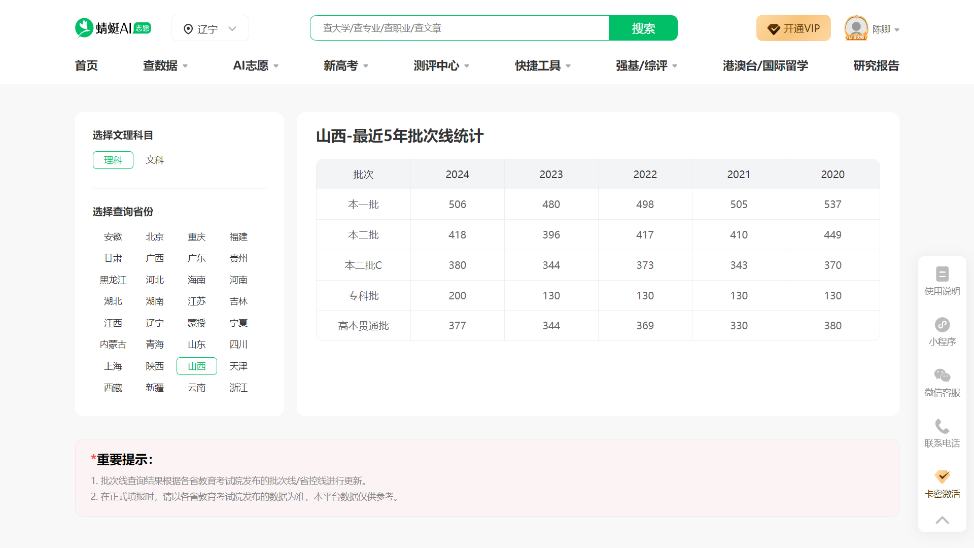 蜻蜓生涯SaaS化软件系统矩阵介绍①学业规划云平台