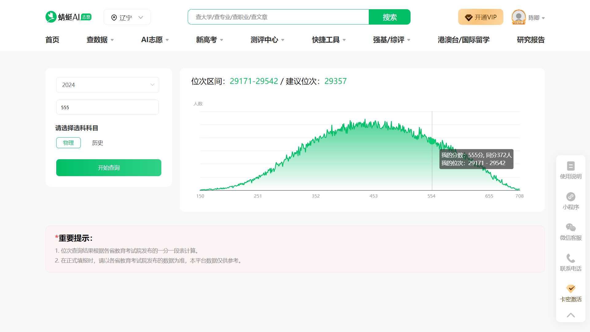 蜻蜓生涯SaaS化软件系统矩阵介绍①学业规划云平台
