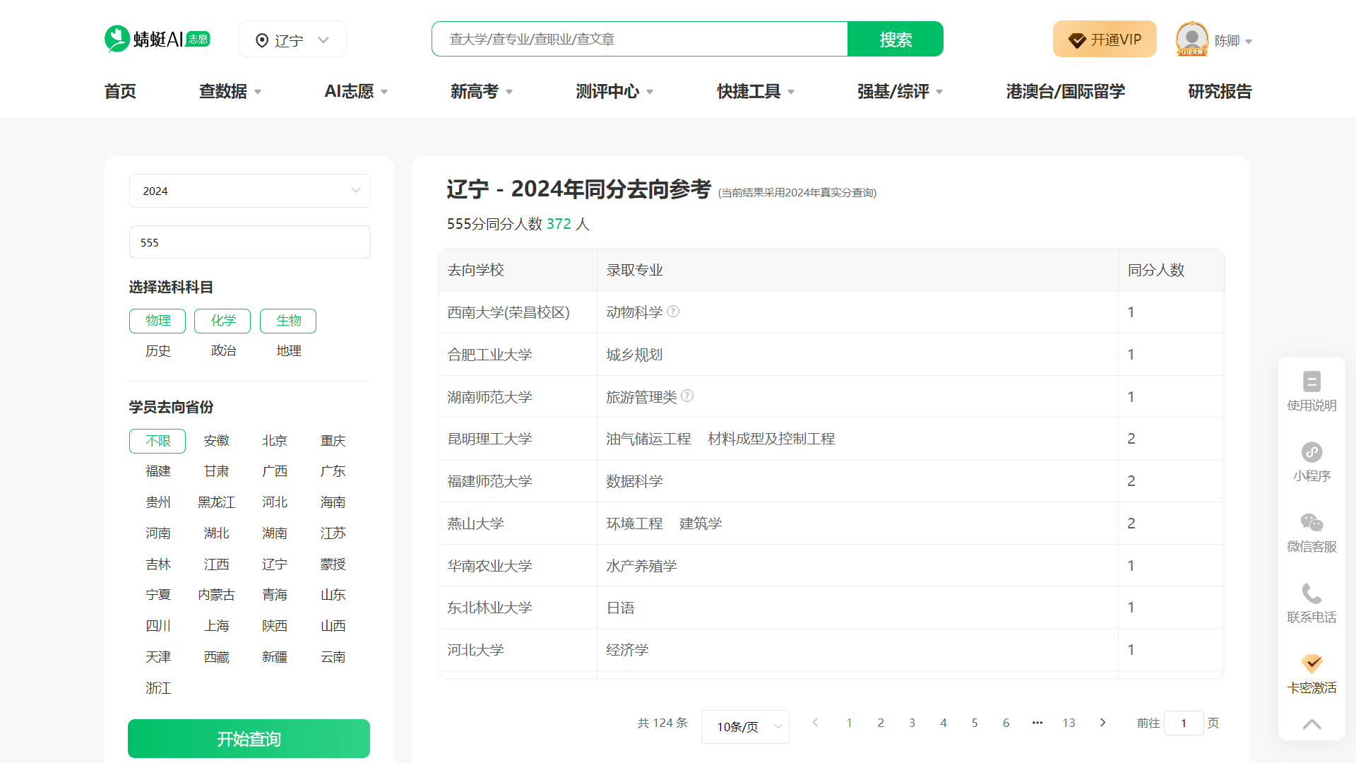 蜻蜓生涯SaaS化软件系统矩阵介绍①学业规划云平台