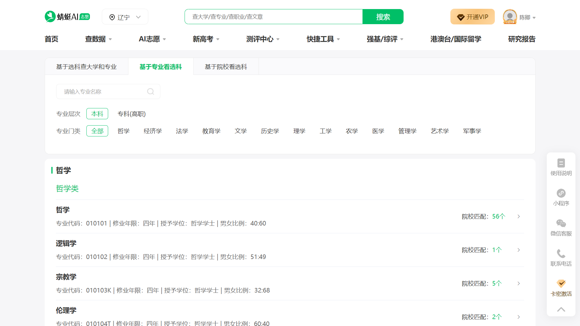 蜻蜓生涯SaaS化软件系统矩阵介绍①学业规划云平台
